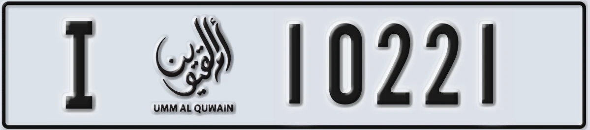 UAE License Plate Umm Al Quwain I 10221