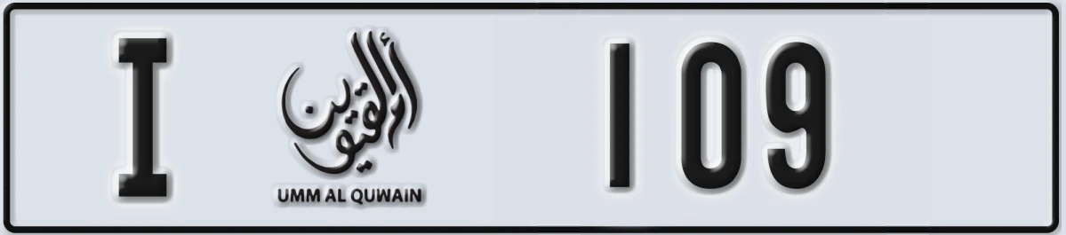 UAE License Plate Umm Al Quwain I 109