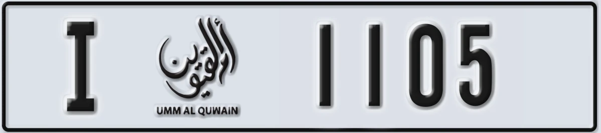 UAE License Plate Umm Al Quwain I 1105