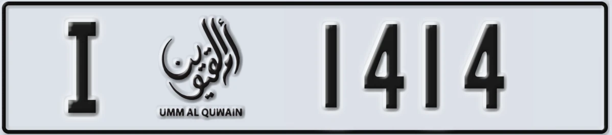 UAE License Plate Umm Al Quwain I 1414