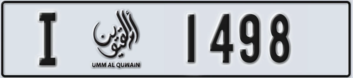 UAE License Plate Umm Al Quwain I 1498