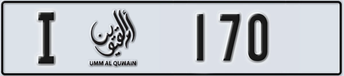 UAE License Plate Umm Al Quwain I 170