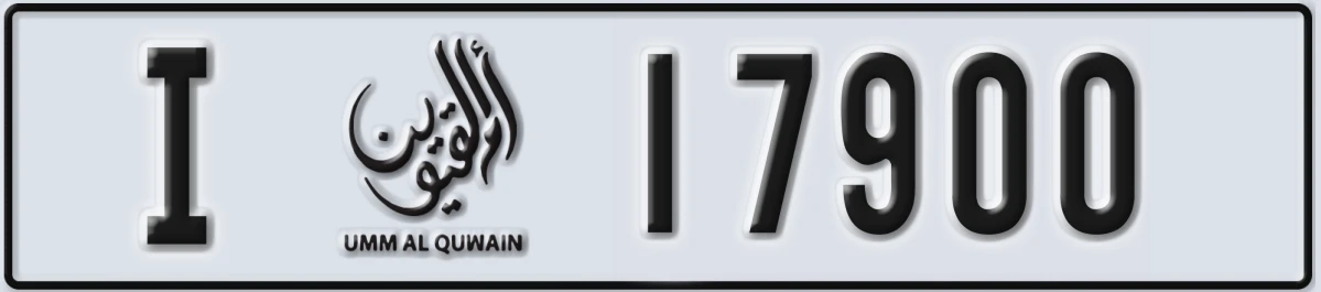 UAE License Plate Umm Al Quwain I 17900