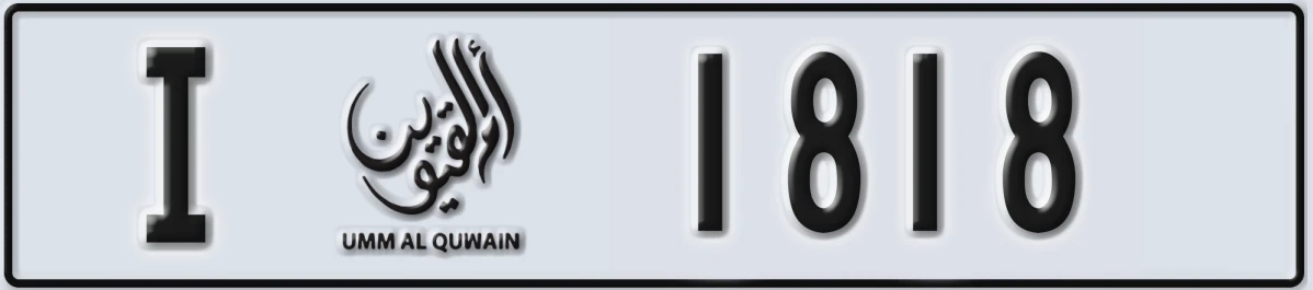 UAE License Plate Umm Al Quwain I 1818
