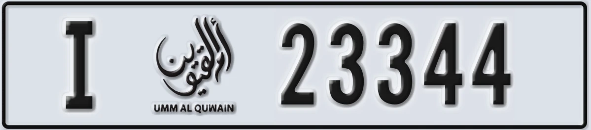 UAE License Plate Umm Al Quwain I 23344