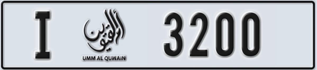 UAE License Plate Umm Al Quwain I 3200