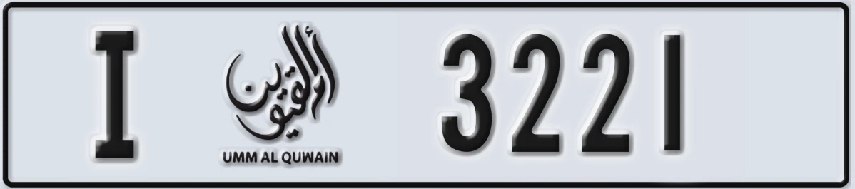 UAE License Plate Umm Al Quwain I 3221