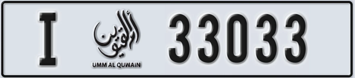 UAE License Plate Umm Al Quwain I 33033