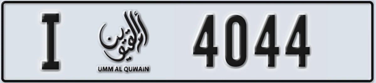 UAE License Plate Umm Al Quwain I 4044