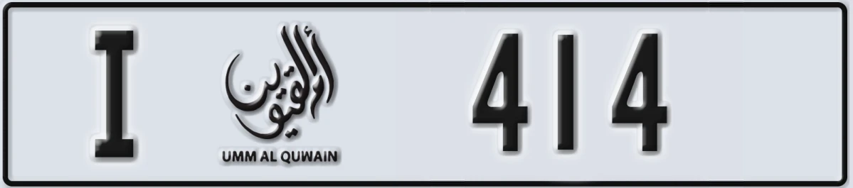 UAE License Plate Umm Al Quwain I 414