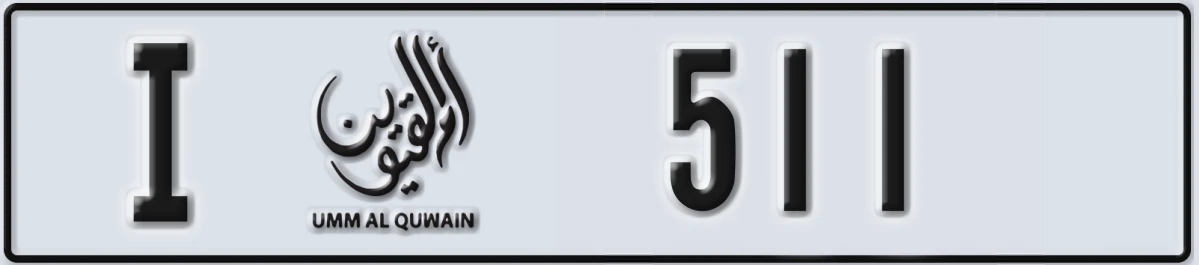 UAE License Plate Umm Al Quwain I 511