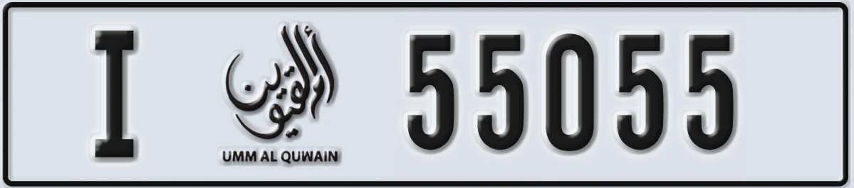 UAE License Plate Umm Al Quwain I 55055