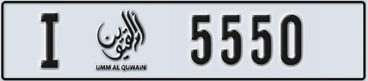 UAE License Plate Umm Al Quwain I 5550