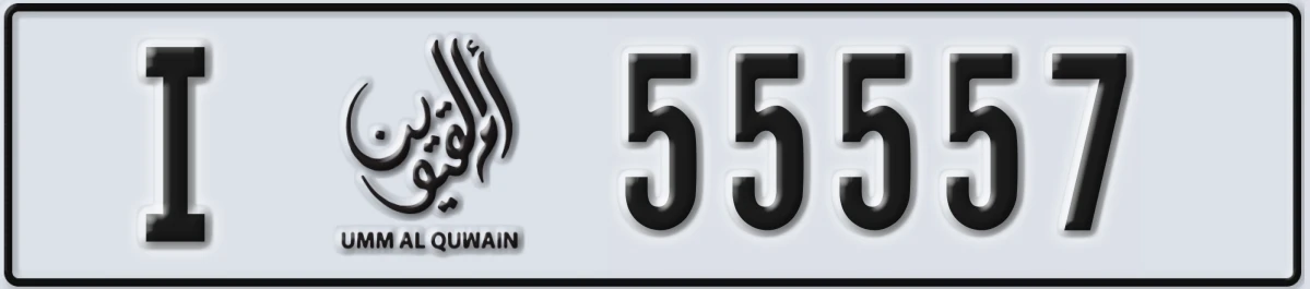UAE License Plate Umm Al Quwain I 55557