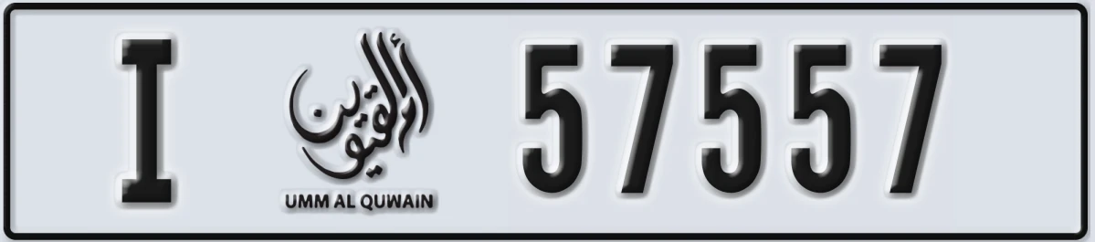 UAE License Plate Umm Al Quwain I 57557