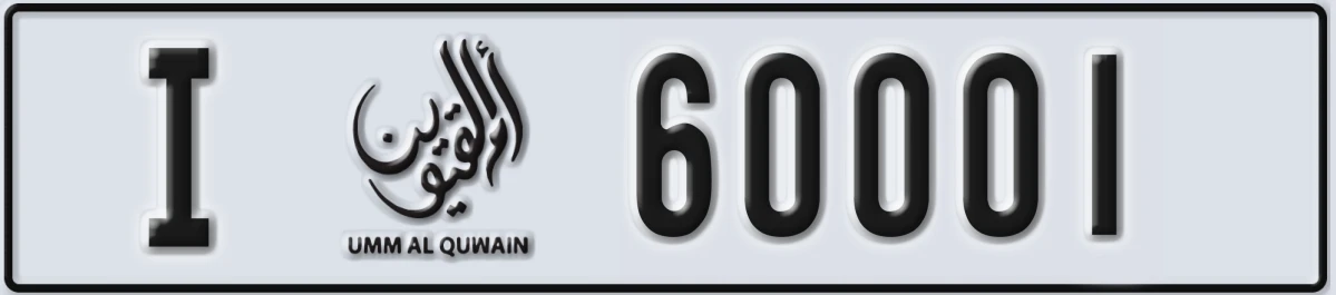 UAE License Plate Umm Al Quwain I 60001