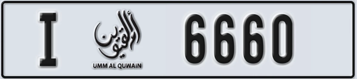 UAE License Plate Umm Al Quwain I 6660