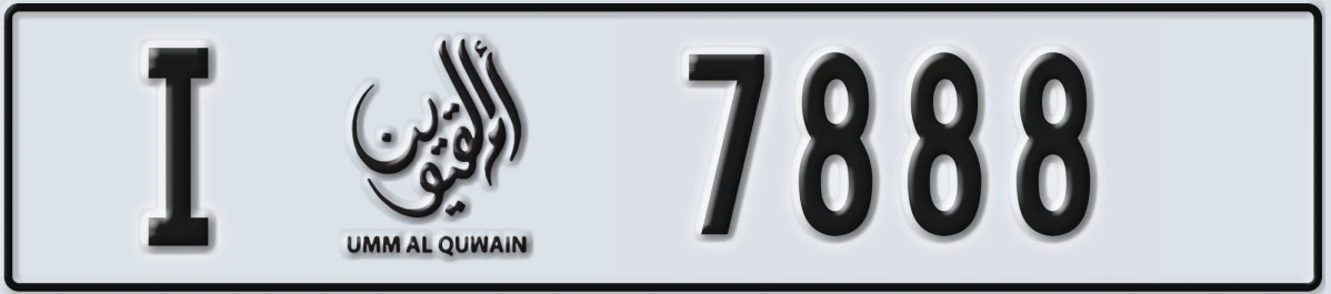 UAE License Plate Umm Al Quwain I 7888