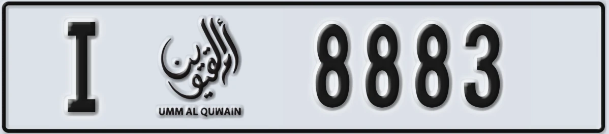 UAE License Plate Umm Al Quwain I 8883