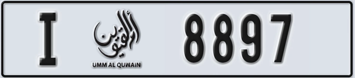 UAE License Plate Umm Al Quwain I 8897