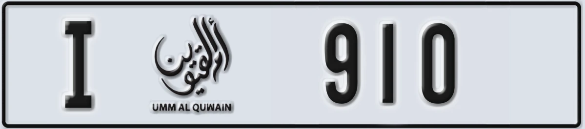 UAE License Plate Umm Al Quwain I 910