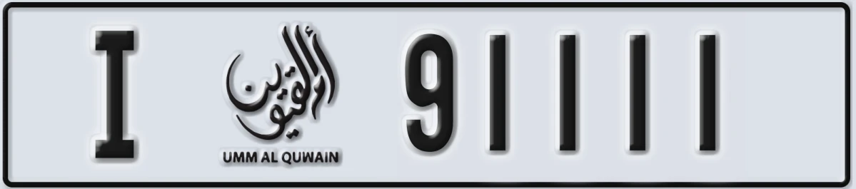 UAE License Plate Umm Al Quwain I 91111