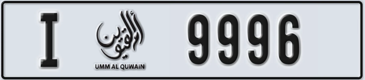 UAE License Plate Umm Al Quwain I 9996