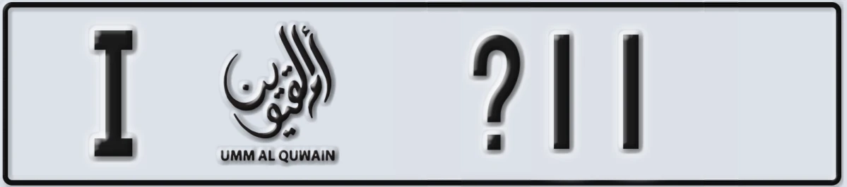 UAE License Plate Umm Al Quwain I @11