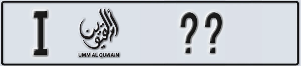 UAE License Plate Umm Al Quwain I @@