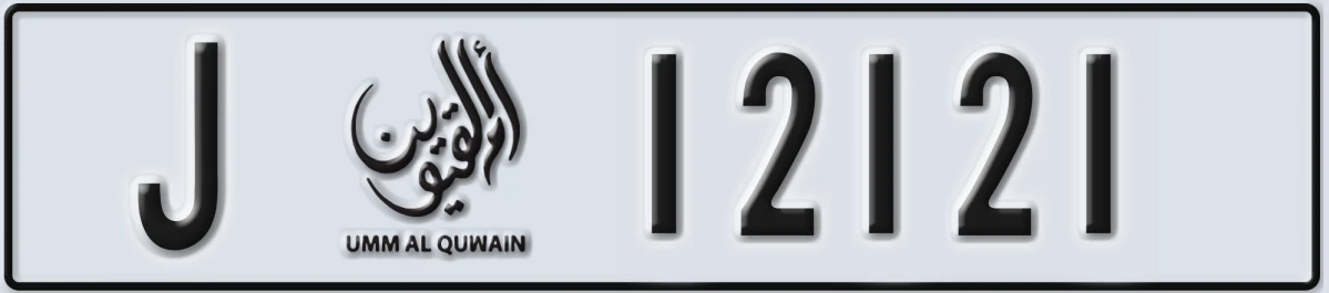 UAE License Plate Umm Al Quwain J 12121
