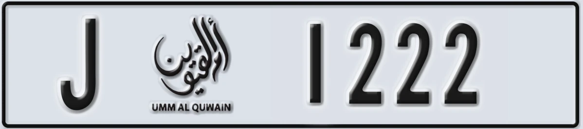 UAE License Plate Umm Al Quwain J 1222
