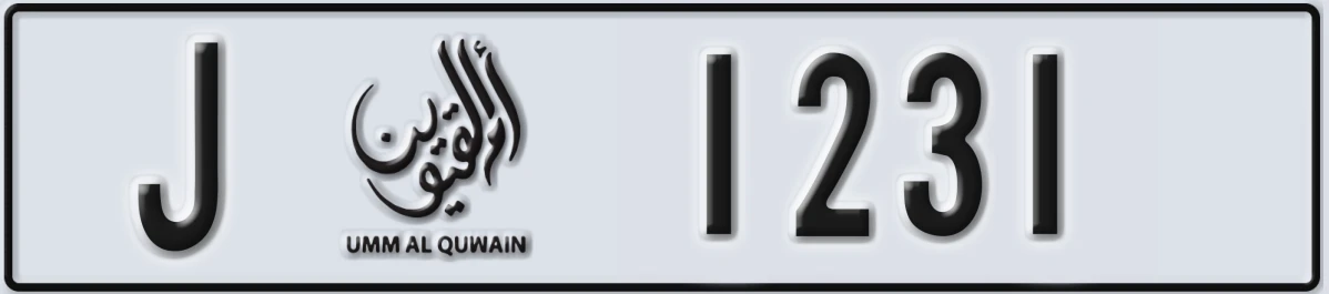 UAE License Plate Umm Al Quwain J 1231