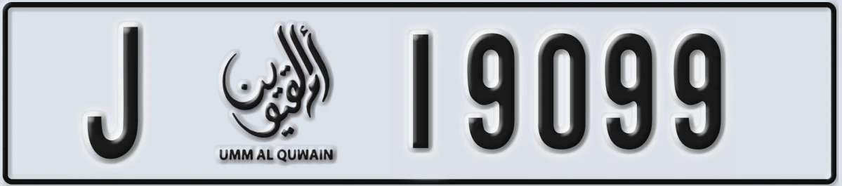 UAE License Plate Umm Al Quwain J 19099