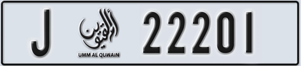 UAE License Plate Umm Al Quwain J 22201