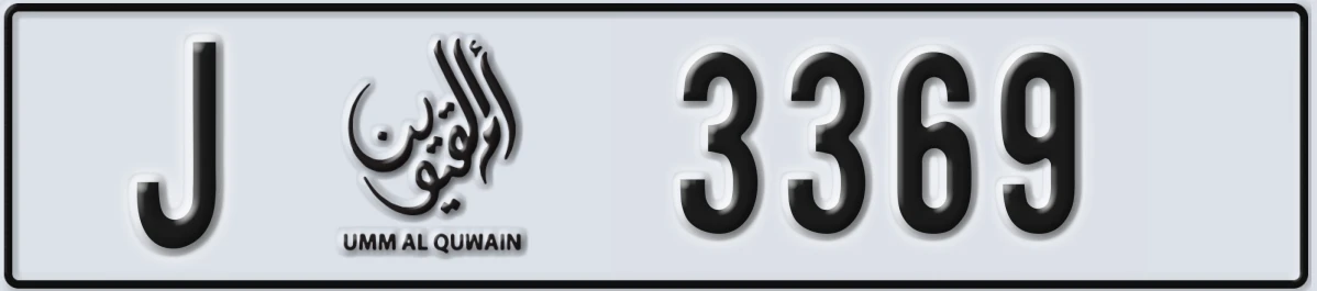 UAE License Plate Umm Al Quwain J 3369