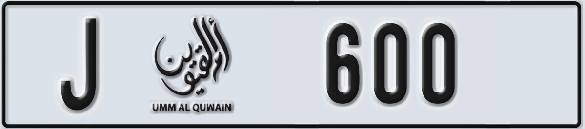 UAE License Plate Umm Al Quwain J 600