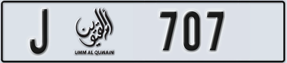 UAE License Plate Umm Al Quwain J 707