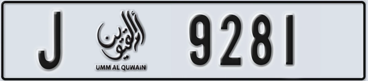 UAE License Plate Umm Al Quwain J 9281