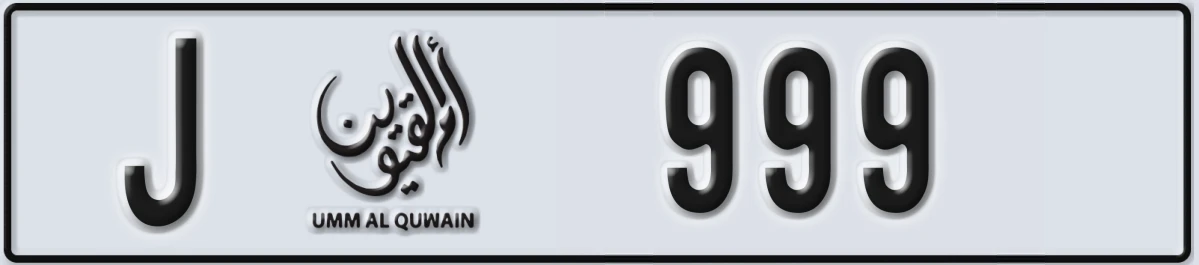 UAE License Plate Umm Al Quwain J 999
