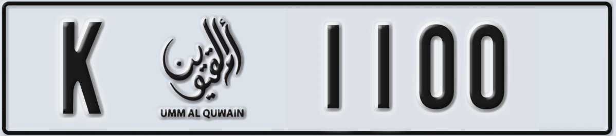 UAE License Plate Umm Al Quwain K 1100