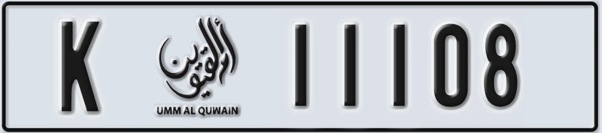 UAE License Plate Umm Al Quwain K 11108