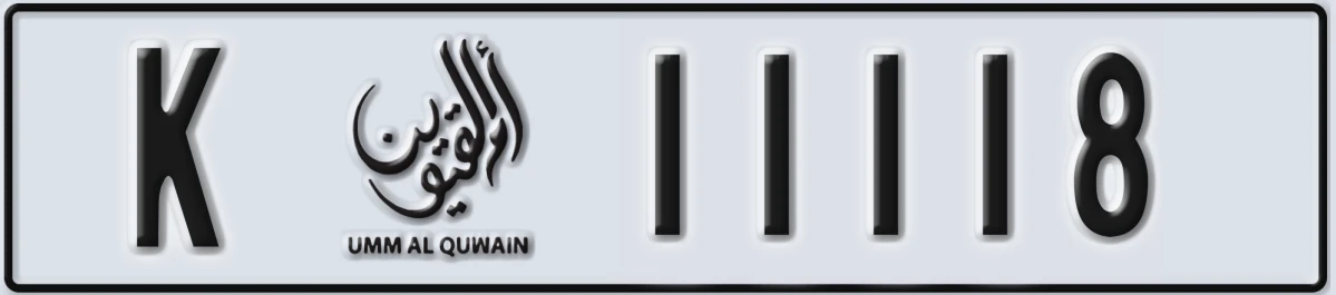 UAE License Plate Umm Al Quwain K 11118