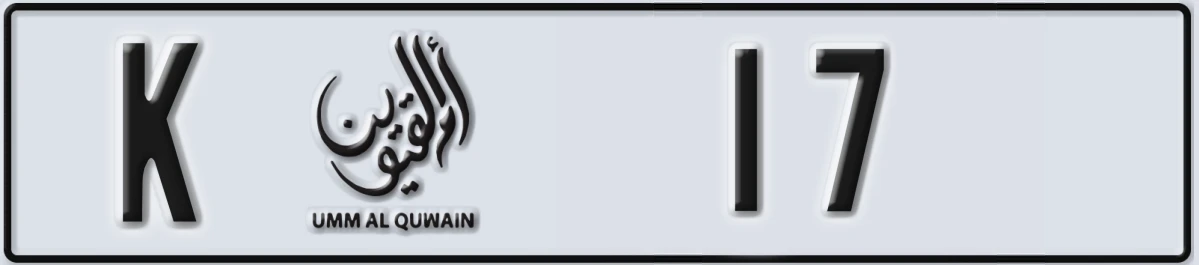 UAE License Plate Umm Al Quwain K 17