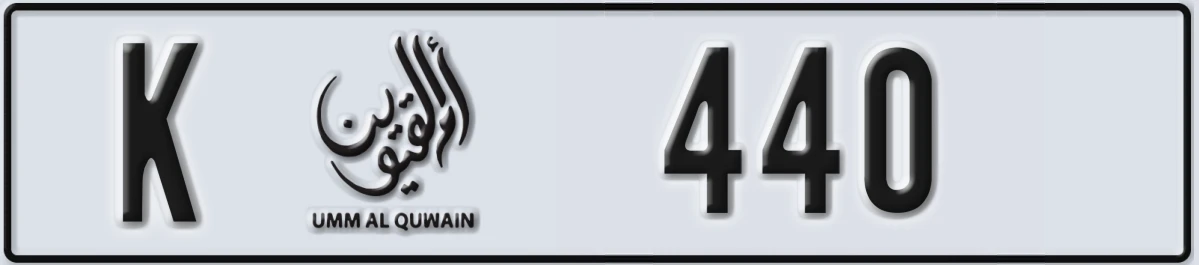 UAE License Plate Umm Al Quwain K 440