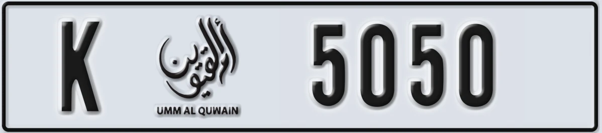 UAE License Plate Umm Al Quwain K 5050