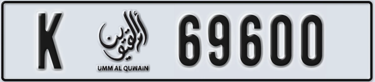 UAE License Plate Umm Al Quwain K 69600
