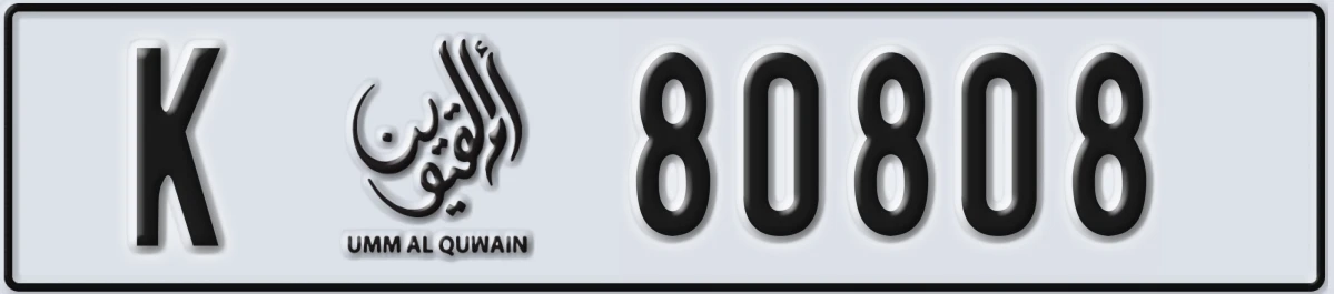 UAE License Plate Umm Al Quwain K 80808
