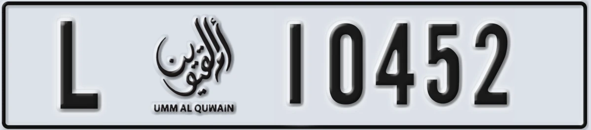 UAE License Plate Umm Al Quwain L 10452