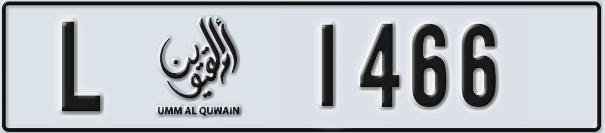 UAE License Plate Umm Al Quwain L 1466