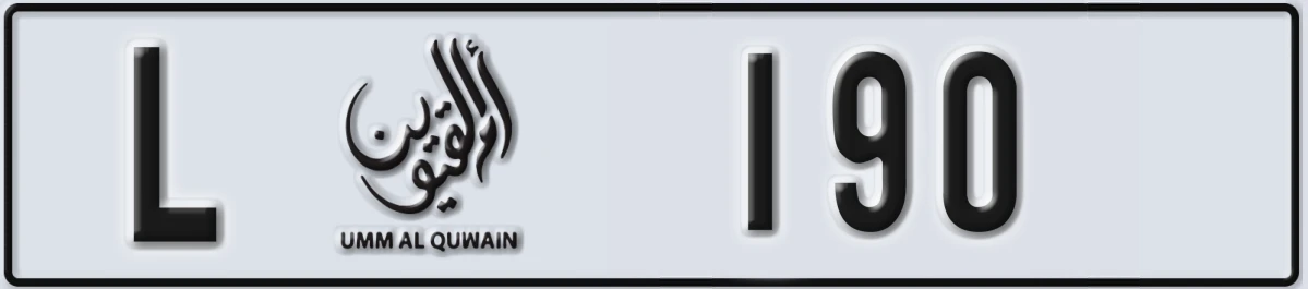 UAE License Plate Umm Al Quwain L 190